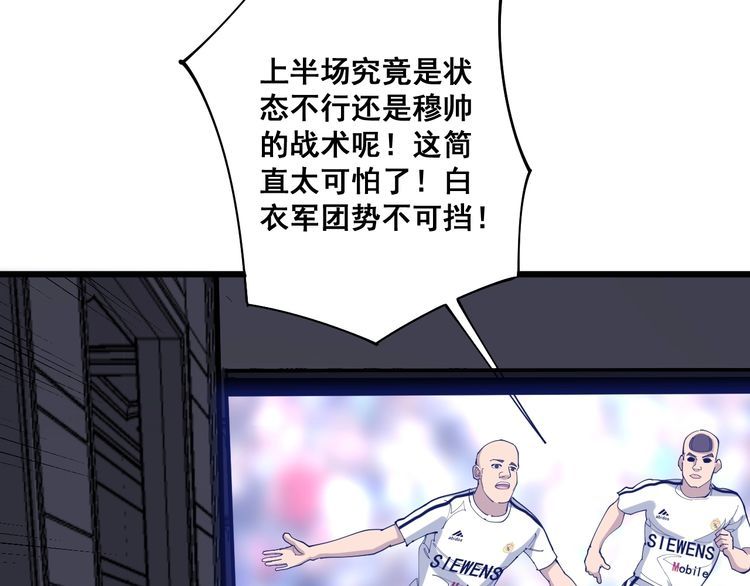 毒手巫医韩漫全集-第110话 吸血鬼伯爵无删减无遮挡章节图片 