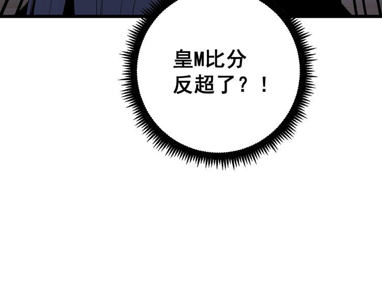 毒手巫医韩漫全集-第110话 吸血鬼伯爵无删减无遮挡章节图片 