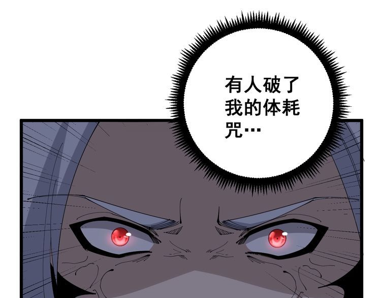 毒手巫医韩漫全集-第110话 吸血鬼伯爵无删减无遮挡章节图片 