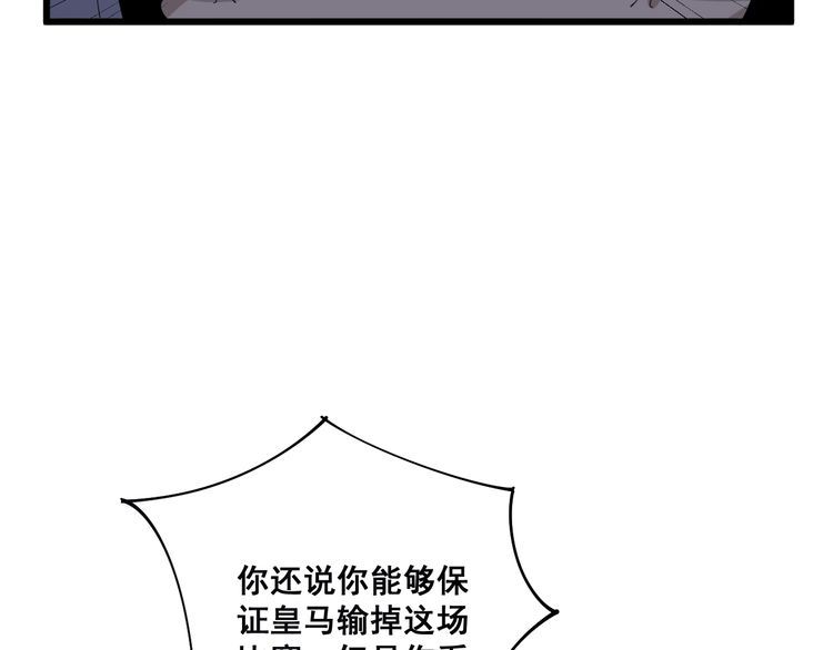 毒手巫医韩漫全集-第110话 吸血鬼伯爵无删减无遮挡章节图片 