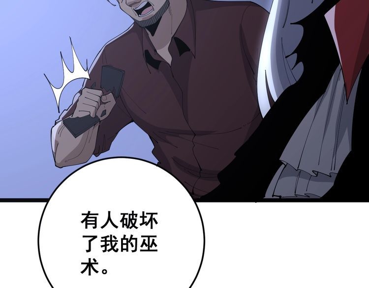 毒手巫医韩漫全集-第110话 吸血鬼伯爵无删减无遮挡章节图片 