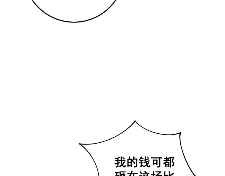 毒手巫医韩漫全集-第110话 吸血鬼伯爵无删减无遮挡章节图片 