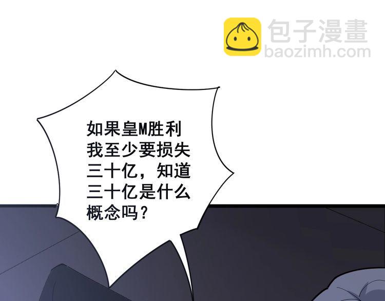 毒手巫医韩漫全集-第110话 吸血鬼伯爵无删减无遮挡章节图片 