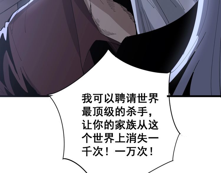 毒手巫医韩漫全集-第110话 吸血鬼伯爵无删减无遮挡章节图片 
