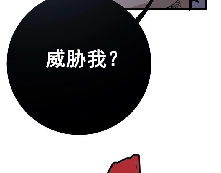 毒手巫医韩漫全集-第110话 吸血鬼伯爵无删减无遮挡章节图片 
