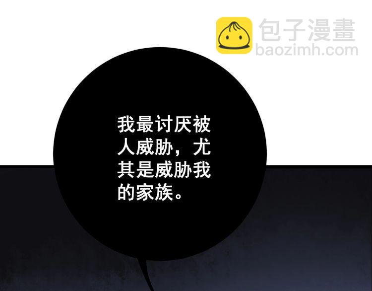 毒手巫医韩漫全集-第110话 吸血鬼伯爵无删减无遮挡章节图片 