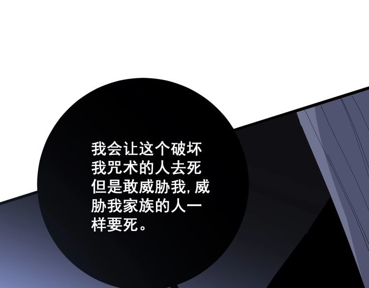 毒手巫医韩漫全集-第110话 吸血鬼伯爵无删减无遮挡章节图片 