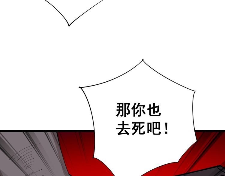 毒手巫医韩漫全集-第110话 吸血鬼伯爵无删减无遮挡章节图片 