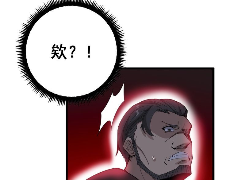 毒手巫医韩漫全集-第110话 吸血鬼伯爵无删减无遮挡章节图片 