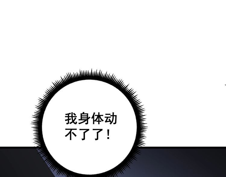 毒手巫医韩漫全集-第110话 吸血鬼伯爵无删减无遮挡章节图片 
