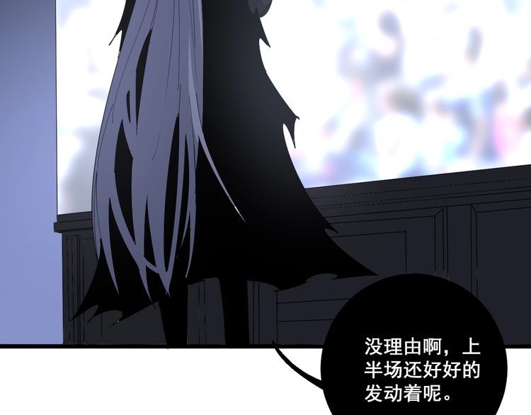 毒手巫医韩漫全集-第110话 吸血鬼伯爵无删减无遮挡章节图片 