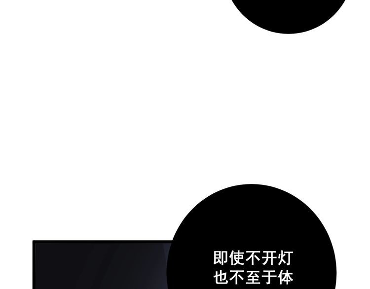 毒手巫医韩漫全集-第110话 吸血鬼伯爵无删减无遮挡章节图片 