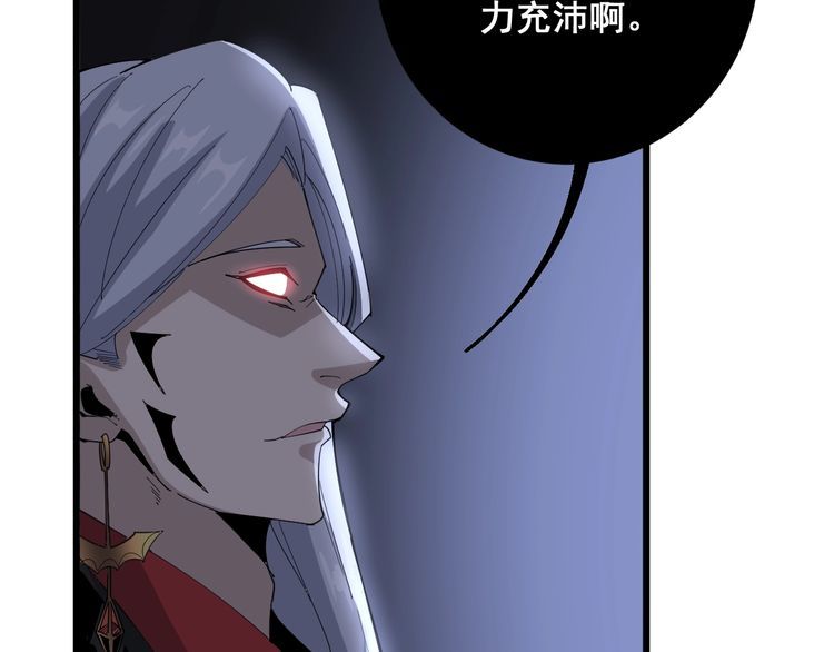 毒手巫医韩漫全集-第110话 吸血鬼伯爵无删减无遮挡章节图片 
