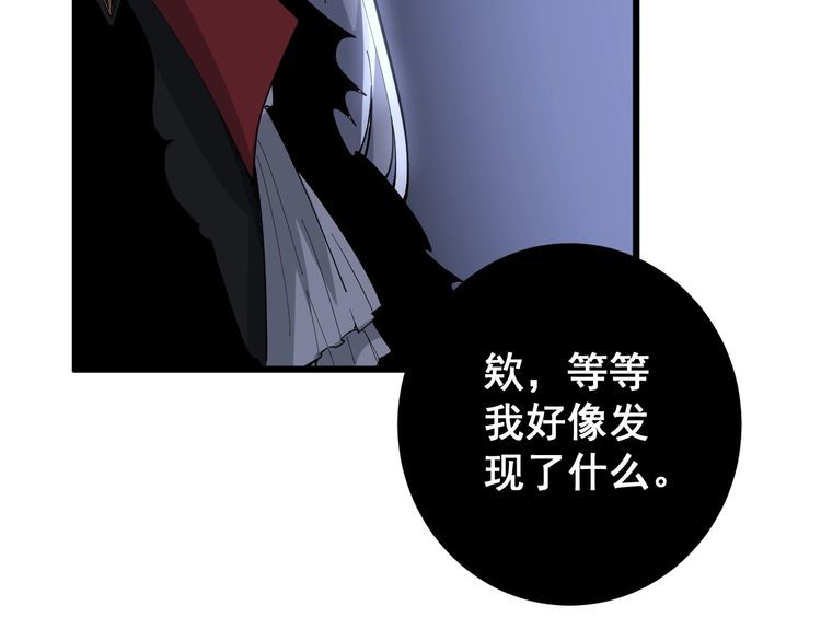 毒手巫医韩漫全集-第110话 吸血鬼伯爵无删减无遮挡章节图片 