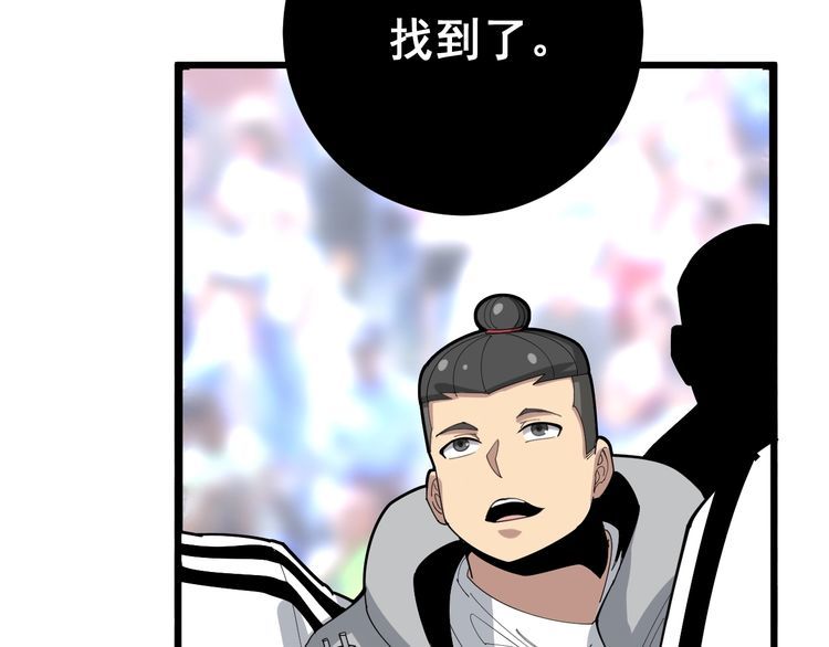 毒手巫医韩漫全集-第110话 吸血鬼伯爵无删减无遮挡章节图片 