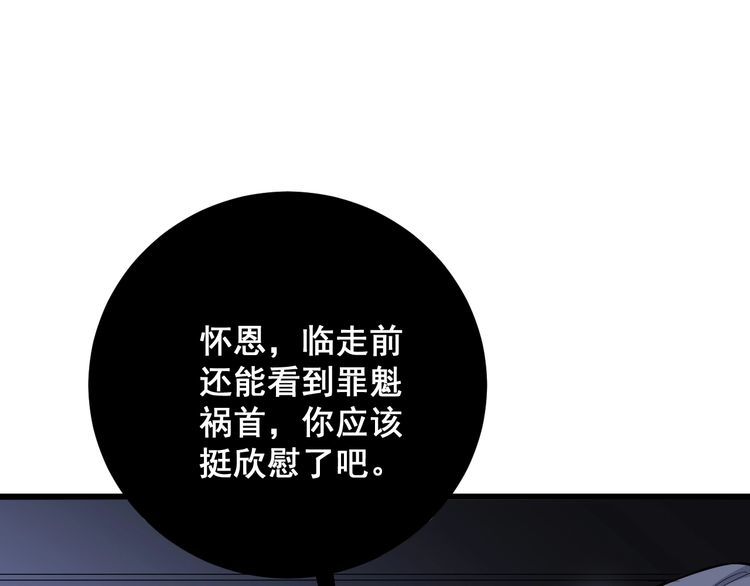 毒手巫医韩漫全集-第110话 吸血鬼伯爵无删减无遮挡章节图片 