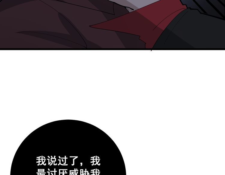 毒手巫医韩漫全集-第110话 吸血鬼伯爵无删减无遮挡章节图片 