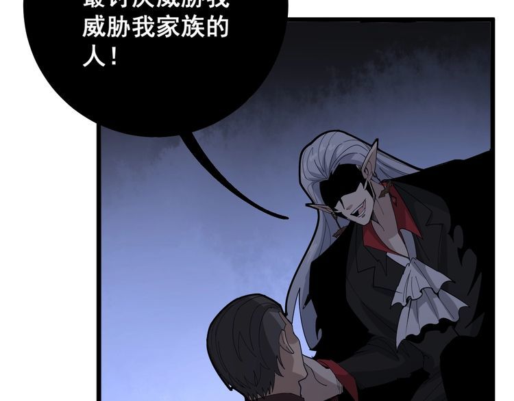 毒手巫医韩漫全集-第110话 吸血鬼伯爵无删减无遮挡章节图片 