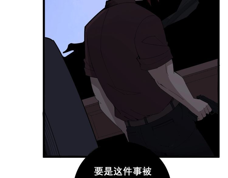 毒手巫医韩漫全集-第110话 吸血鬼伯爵无删减无遮挡章节图片 