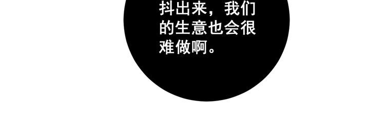 毒手巫医韩漫全集-第110话 吸血鬼伯爵无删减无遮挡章节图片 