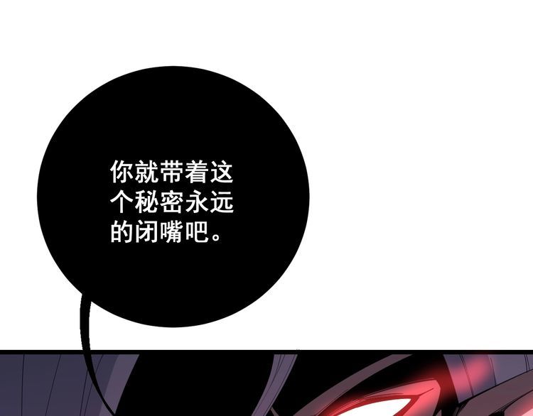 毒手巫医韩漫全集-第110话 吸血鬼伯爵无删减无遮挡章节图片 