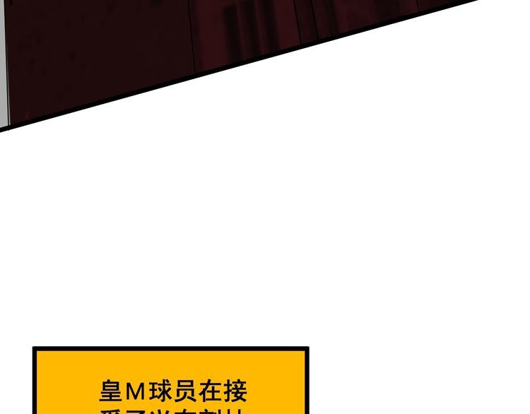 毒手巫医韩漫全集-第110话 吸血鬼伯爵无删减无遮挡章节图片 