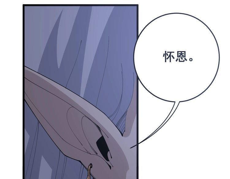 毒手巫医韩漫全集-第110话 吸血鬼伯爵无删减无遮挡章节图片 