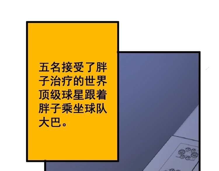 毒手巫医韩漫全集-第110话 吸血鬼伯爵无删减无遮挡章节图片 