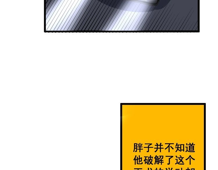 毒手巫医韩漫全集-第110话 吸血鬼伯爵无删减无遮挡章节图片 