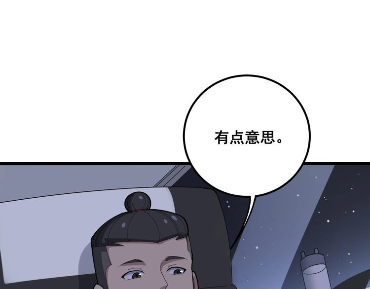 毒手巫医韩漫全集-第110话 吸血鬼伯爵无删减无遮挡章节图片 