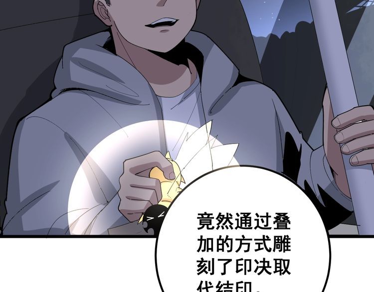 毒手巫医韩漫全集-第110话 吸血鬼伯爵无删减无遮挡章节图片 
