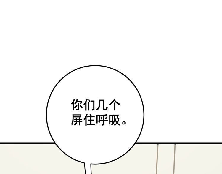 毒手巫医韩漫全集-第111话 龙骨虎筋汤无删减无遮挡章节图片 