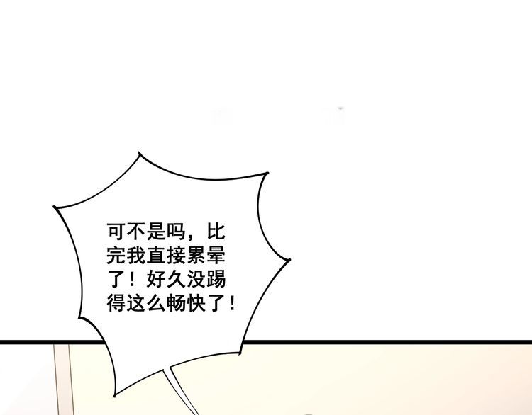 毒手巫医韩漫全集-第111话 龙骨虎筋汤无删减无遮挡章节图片 
