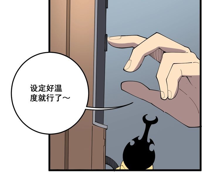 毒手巫医韩漫全集-第111话 龙骨虎筋汤无删减无遮挡章节图片 