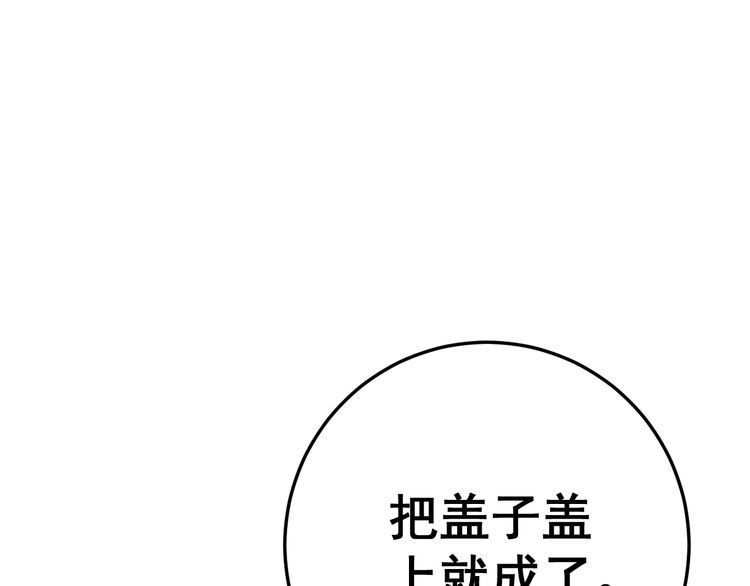 毒手巫医韩漫全集-第111话 龙骨虎筋汤无删减无遮挡章节图片 