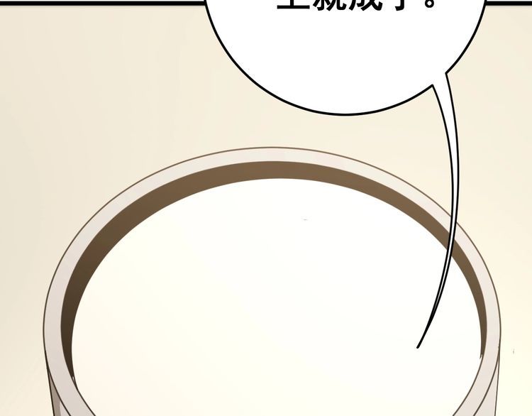 毒手巫医韩漫全集-第111话 龙骨虎筋汤无删减无遮挡章节图片 