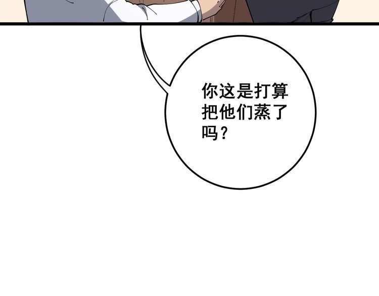 毒手巫医韩漫全集-第111话 龙骨虎筋汤无删减无遮挡章节图片 