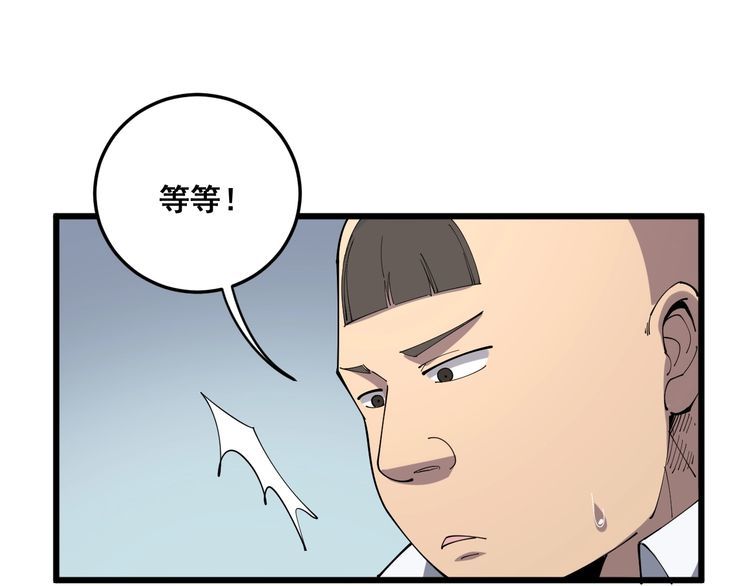 毒手巫医韩漫全集-第111话 龙骨虎筋汤无删减无遮挡章节图片 