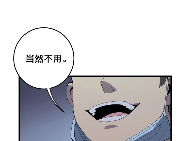 毒手巫医韩漫全集-第111话 龙骨虎筋汤无删减无遮挡章节图片 