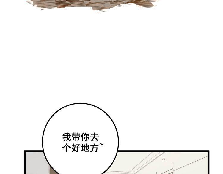毒手巫医韩漫全集-第111话 龙骨虎筋汤无删减无遮挡章节图片 