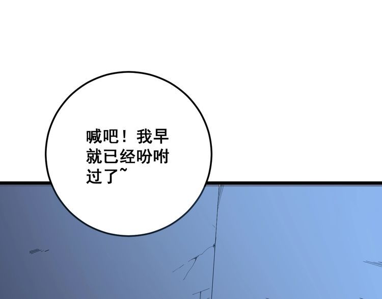 毒手巫医韩漫全集-第111话 龙骨虎筋汤无删减无遮挡章节图片 