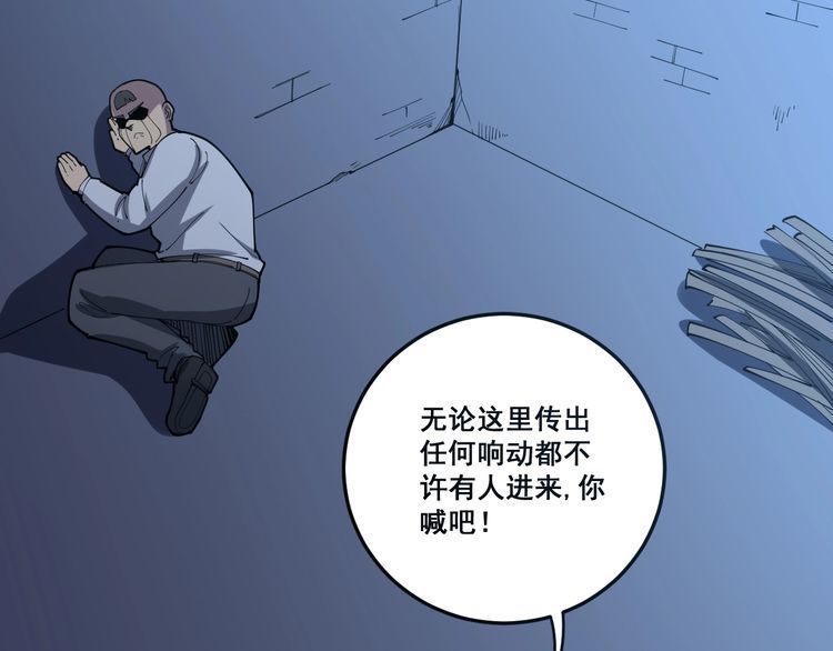 毒手巫医韩漫全集-第111话 龙骨虎筋汤无删减无遮挡章节图片 