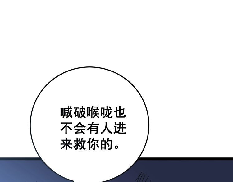 毒手巫医韩漫全集-第111话 龙骨虎筋汤无删减无遮挡章节图片 