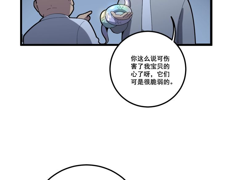 毒手巫医韩漫全集-第111话 龙骨虎筋汤无删减无遮挡章节图片 