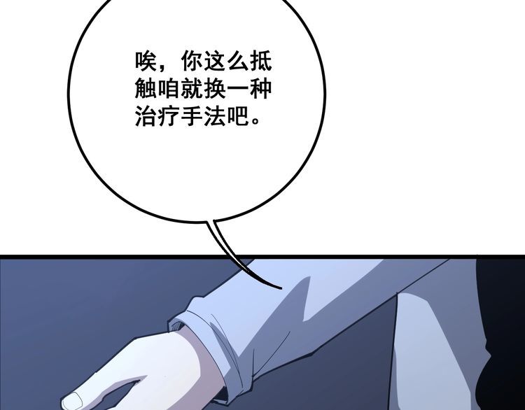 毒手巫医韩漫全集-第111话 龙骨虎筋汤无删减无遮挡章节图片 