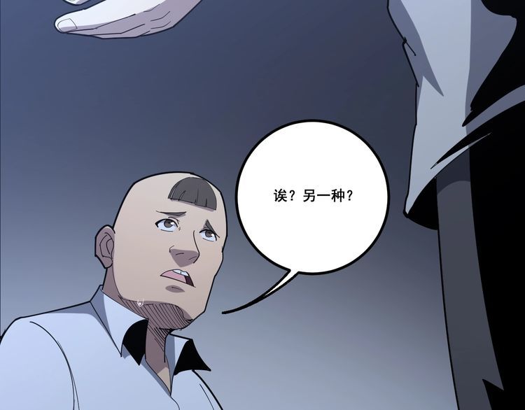 毒手巫医韩漫全集-第111话 龙骨虎筋汤无删减无遮挡章节图片 