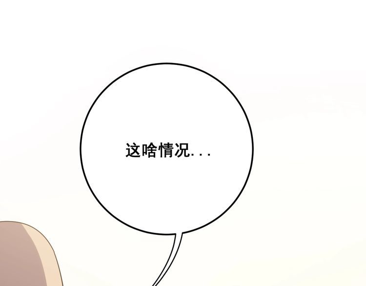 毒手巫医韩漫全集-第111话 龙骨虎筋汤无删减无遮挡章节图片 