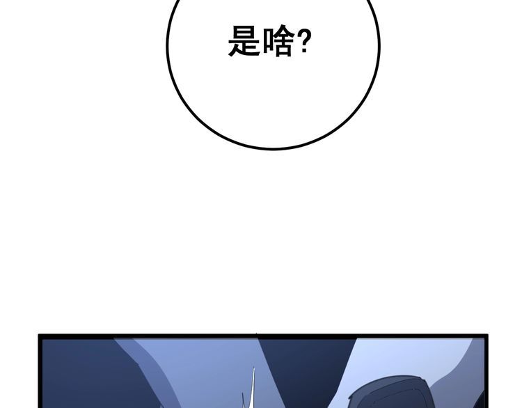 毒手巫医韩漫全集-第111话 龙骨虎筋汤无删减无遮挡章节图片 