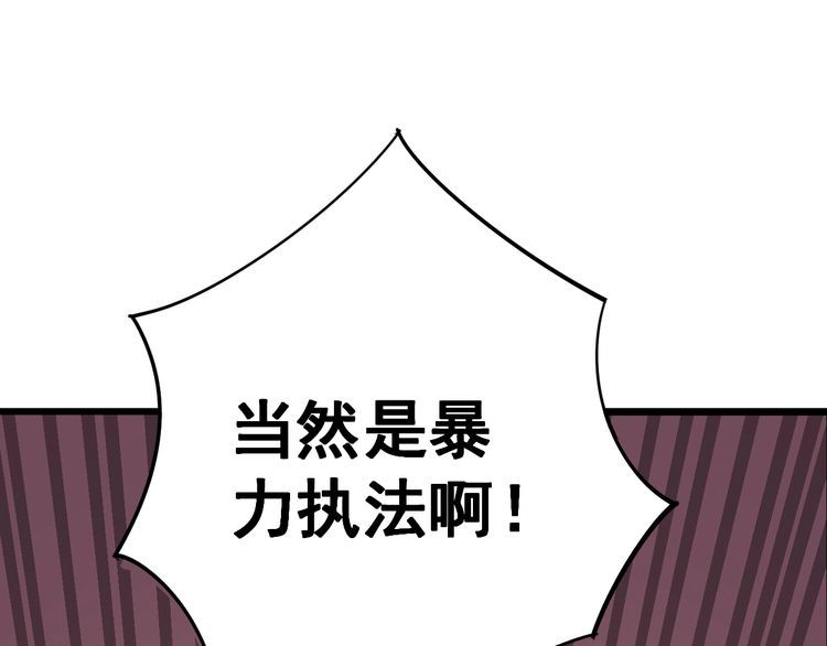 毒手巫医韩漫全集-第111话 龙骨虎筋汤无删减无遮挡章节图片 