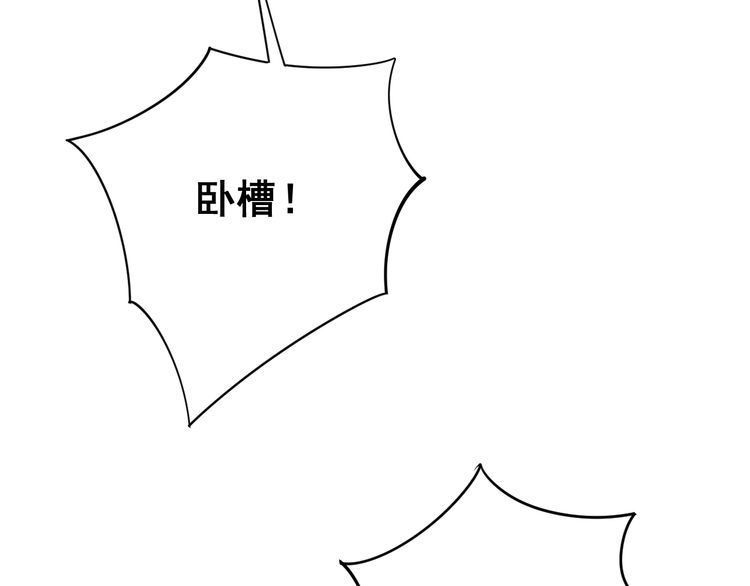 毒手巫医韩漫全集-第111话 龙骨虎筋汤无删减无遮挡章节图片 